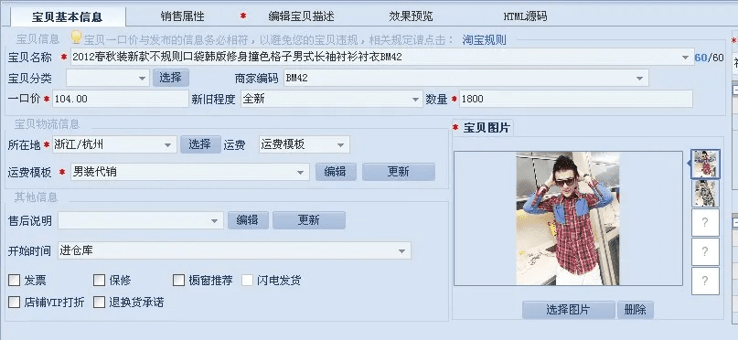 音乐拍下载官方下载与淘宝助理老版本,重要性分析方法&eShop1_v5.986