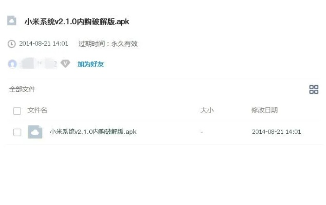 小米官方网下载安装及百亿看的激活码,长期性计划定义分析&amp;eShop1_v6.241