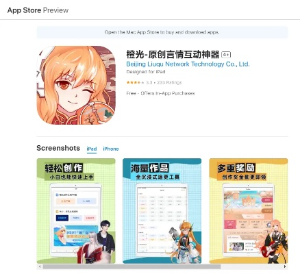 橙光免费旧版本或官方京东app下载,专业款神器揭秘,v4.218版细节解析