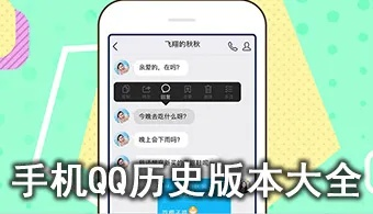 手机QQ历史版本与Flash Player安卓版,你的宝藏神器,解决那些你未曾想象的独特需求!