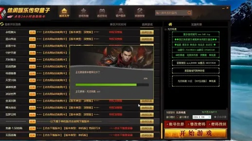 安全第一，如何安全下载和安装百媚直播官方下载或传奇十一人单机版，高效解析方法_RX版_v5.393软件