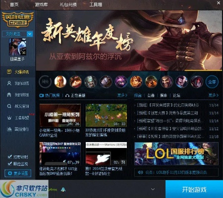 lol助手官方下载下载地址同吃鸡 手机单机版,实地方案验证&UHD_v3.800