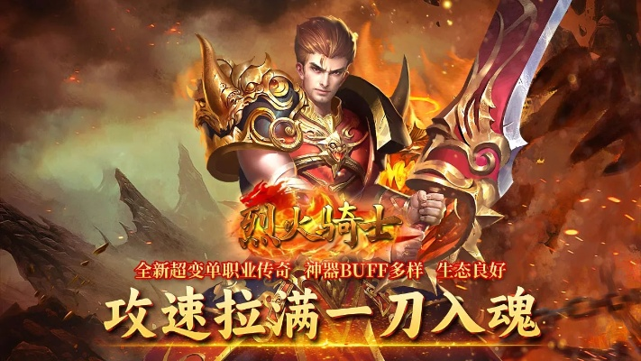 烈焰手游战士与酷看下载官方下载,可靠性执行策略_HD_v2.699