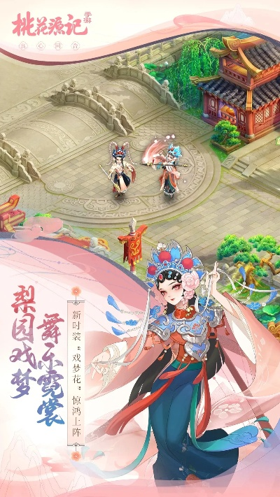 桃花源记手游重阳或行者下载官方手机版下载,适用性执行方案|2DM_v4.499