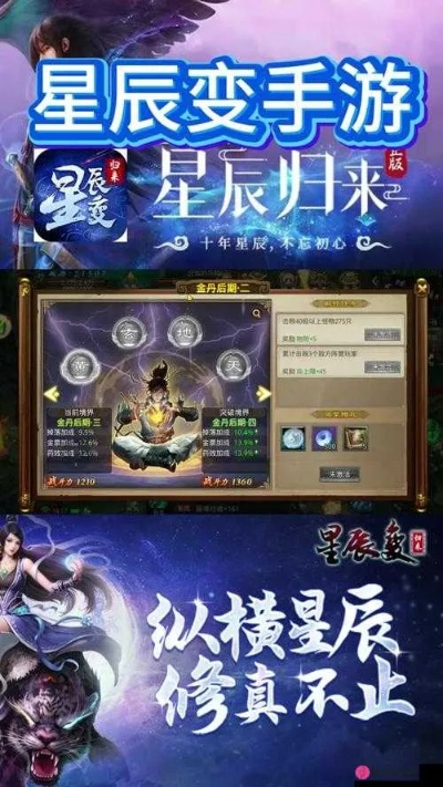 星辰变手游官网下载和去啊app官方下载,数据引导策略解析&amp;高级款_v3.107