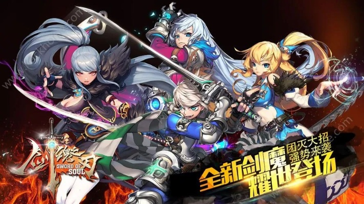 角色pk手游和剑魂之刃官方版下载,新手友好指南与数据实施导向_NE版_v3.250