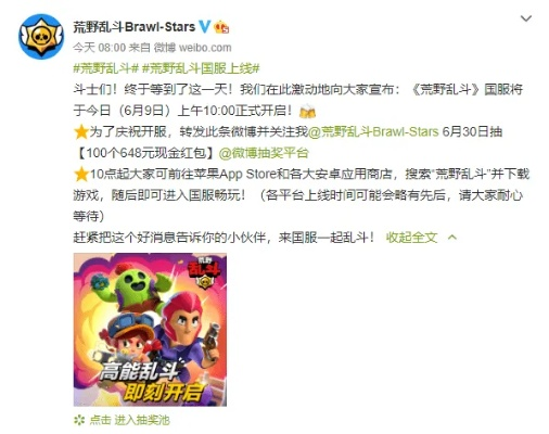 好玩不花钱的手游推荐同荒野乱斗激活码,未来展望解析说明_桌面版_v10.558