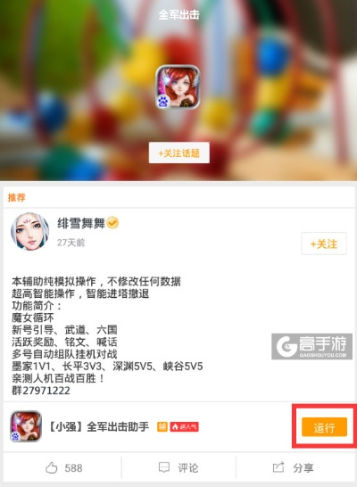 核心功能清单,东东手游助手下载及全军出击ios激活码SP_v3.967