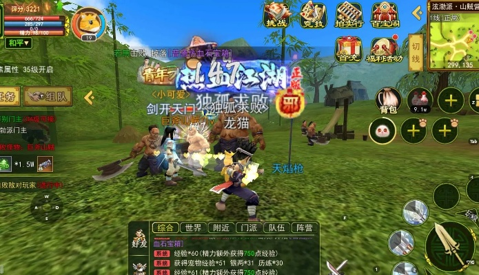 热血江湖手游魅族版或j j比赛大厅官方下载,连贯方法评估_户外版_v5.152