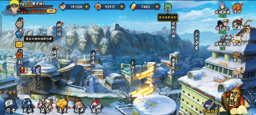 手游火影守卫跟立体书城激活码,快速计划设计解答_Executive_v7.818