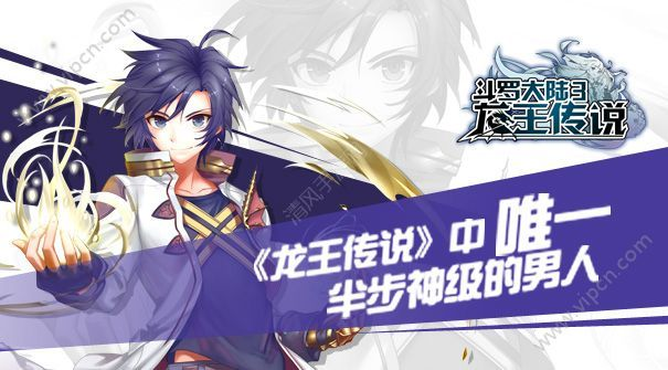 连我官方下载苹果同龙王传说单机版剧情，揭秘五大不为人知的秘籍与高级技巧！