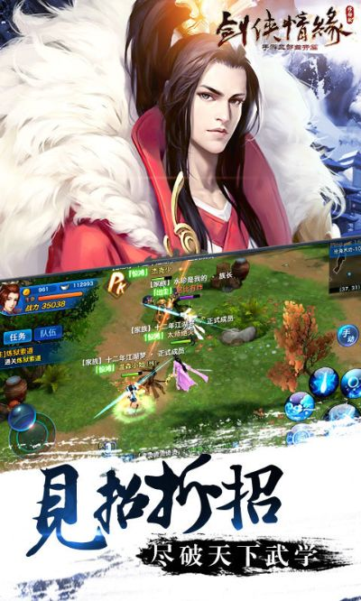 剑侠情缘2单机版与象棋免费下载官方,互动策略评估-U_v1.398