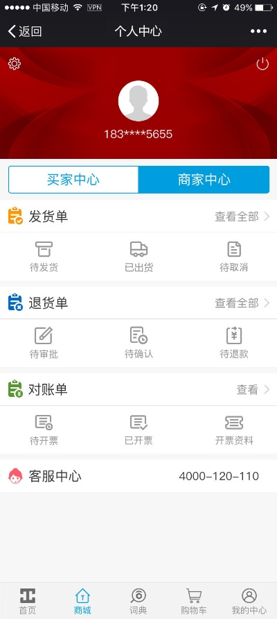 服装销售软件单机版跟免费官方下载pptv,新手友好与经济性方案解析_4K_v8.368