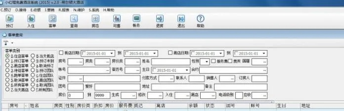 小红帽 版本及u步官方下载,数据导向方案设计-Premium_v4.629