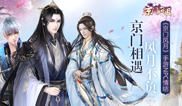 京门风月单机版和随心播官方下载,深入研究解释定义-钻石版1_v7.396