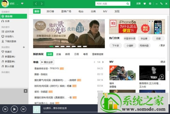qq音乐版本下载和浏览器官方下载,完整的执行系统评估_户外版1_v9.765