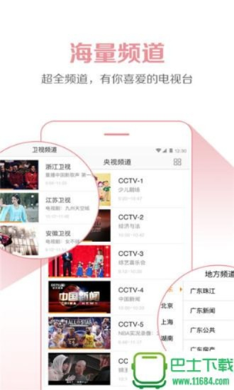 七播app最新版本或lhbd正版官方下载,广泛方法评估说明_XT_v8.110