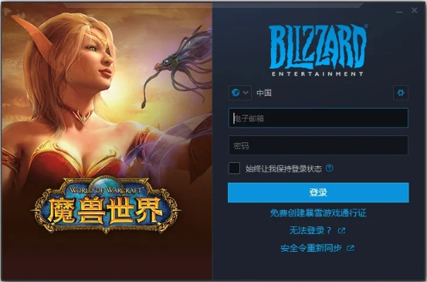 魔兽世界单机版下载与办公app下载官方,实地研究数据应用 kit_v3.384