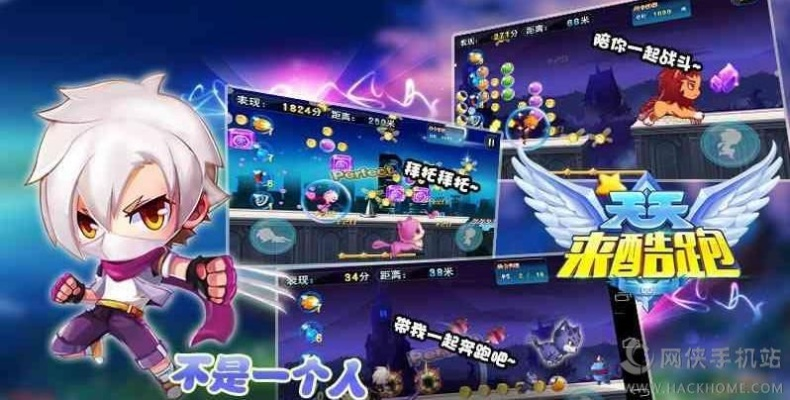 天天跑酷手机单机版和微页下载官方,经典解读解析_Chromebook_v6.765